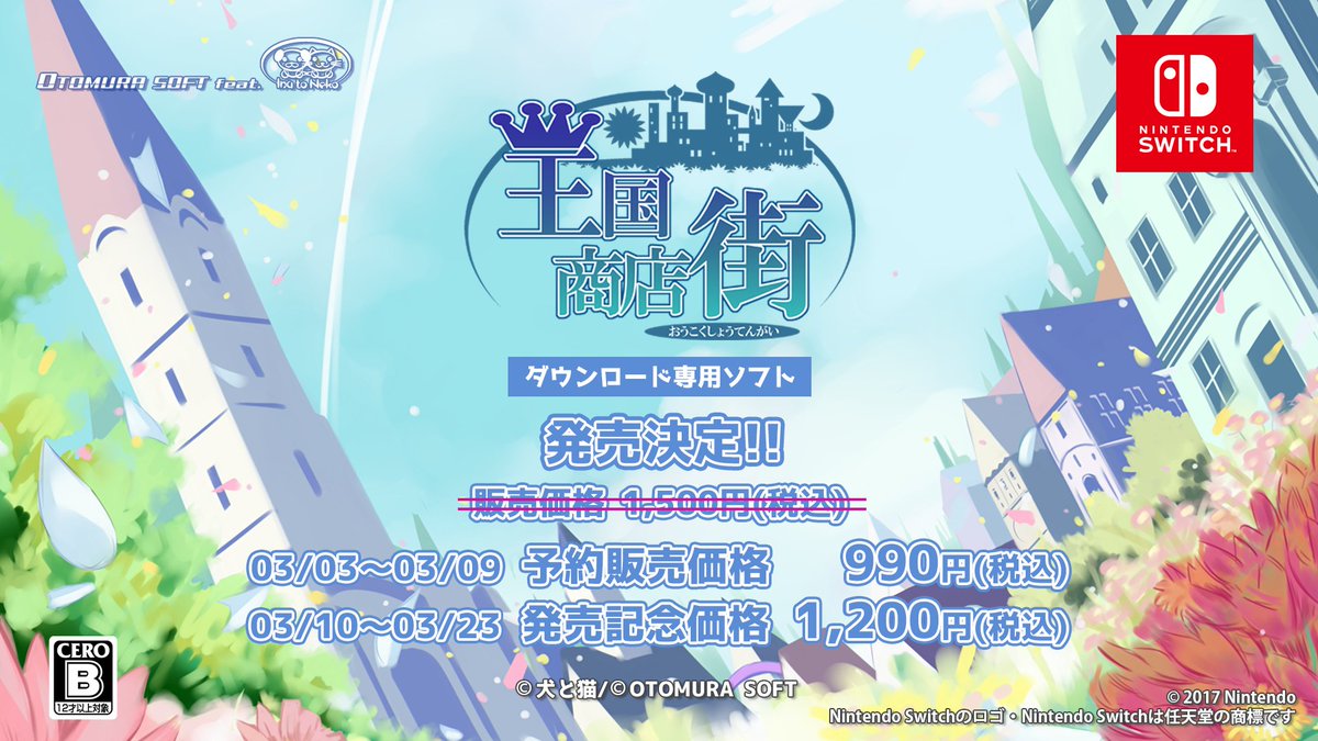 OTOMURASOFT's tweet photo. Switch版『王国商店街』と『ハーヴェストグリーン』のセールは本日までです。気になっている皆々様はお買い忘れなきよう！
Switch王国商店街：https://t.co/QG0VdMfAcm
Switchハーヴェストグリーン：https://t.co/15MbmfvNBo https://t.co/z8BE6tuMYb