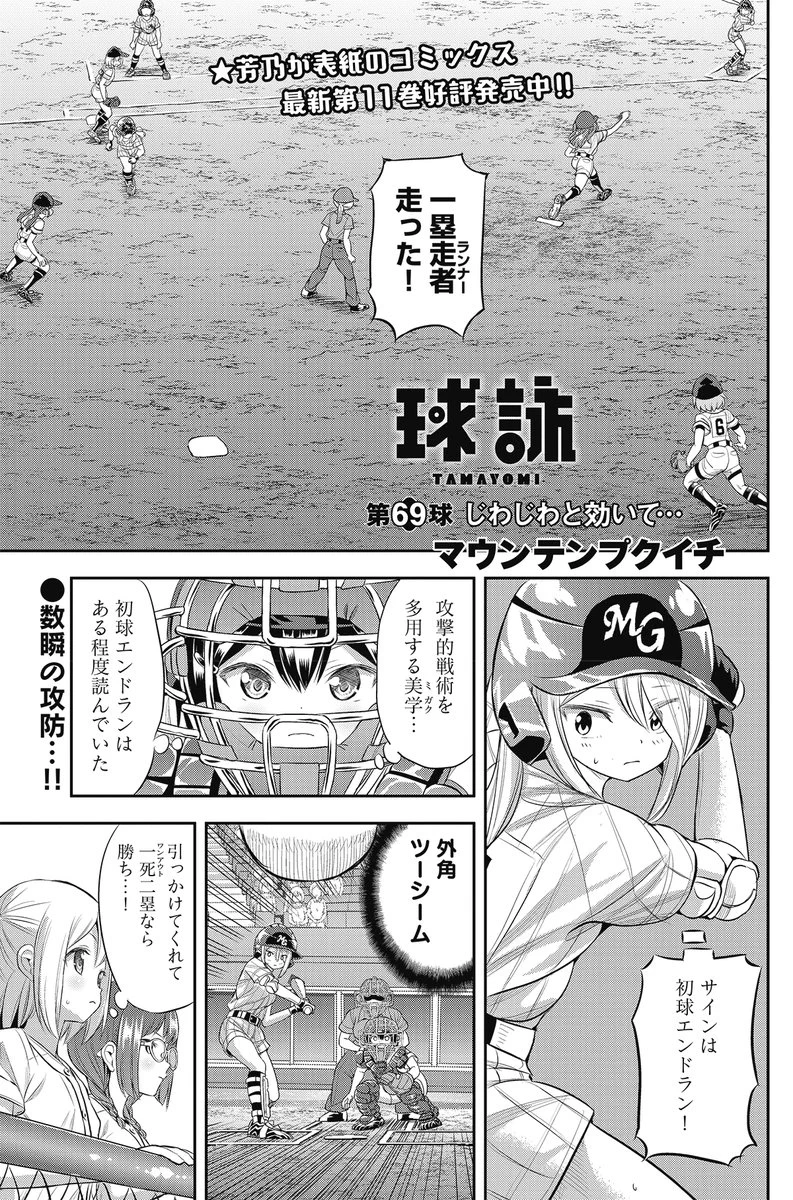 まんがタイムきらら編集部 on X: 