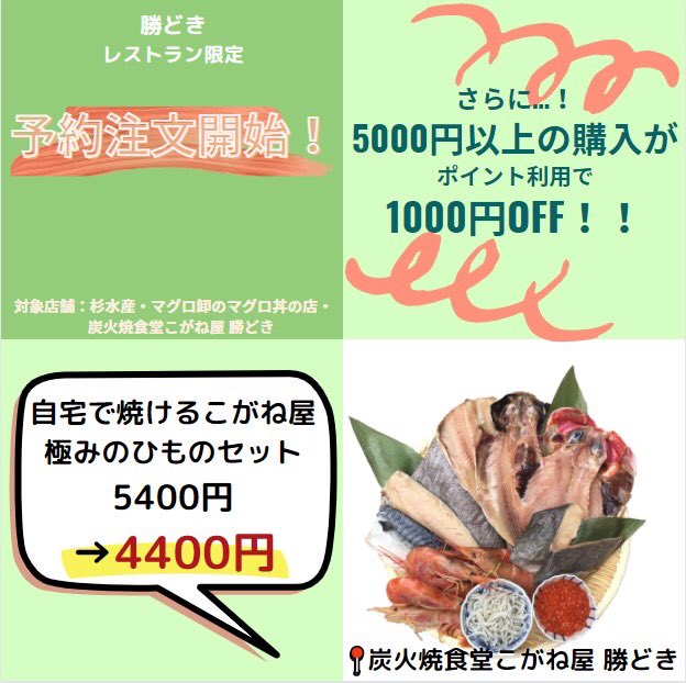 ClickDishes Japan tweet media