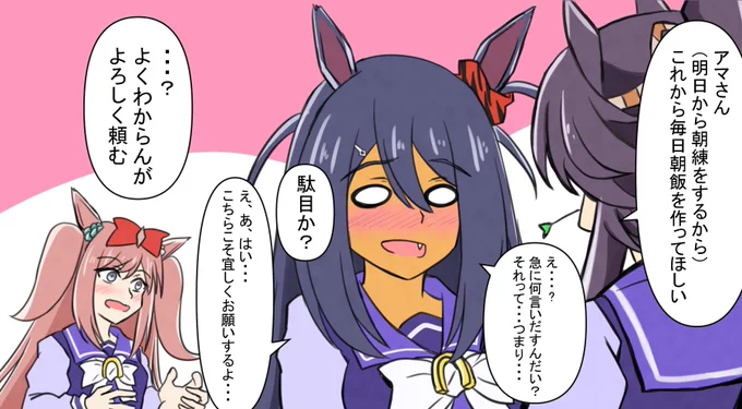 唐突なナリアマに出くわすデジタル
#ウマ娘 #ウマ娘プリティダービー #ナリタブライアン #ヒシアマゾン #アグネスデジタル 