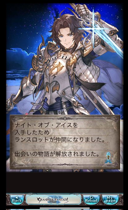 ランスロットのtwitterイラスト検索結果