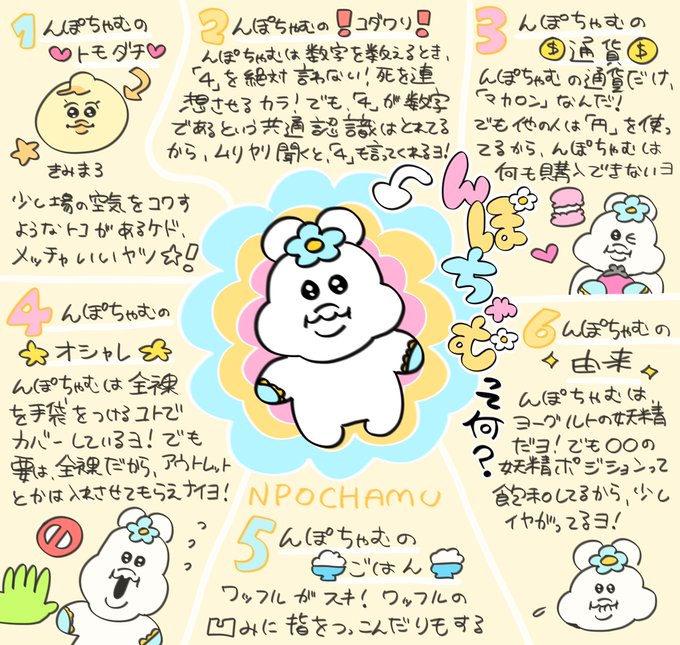 【レア】おぱんちゅうさぎ♡んぽちゃむきみまろ最初の最初の第一歩セットになります おぱんちゅうさぎ - んぽちゃむ☆BIGぬいぐるみ きみまろの通販