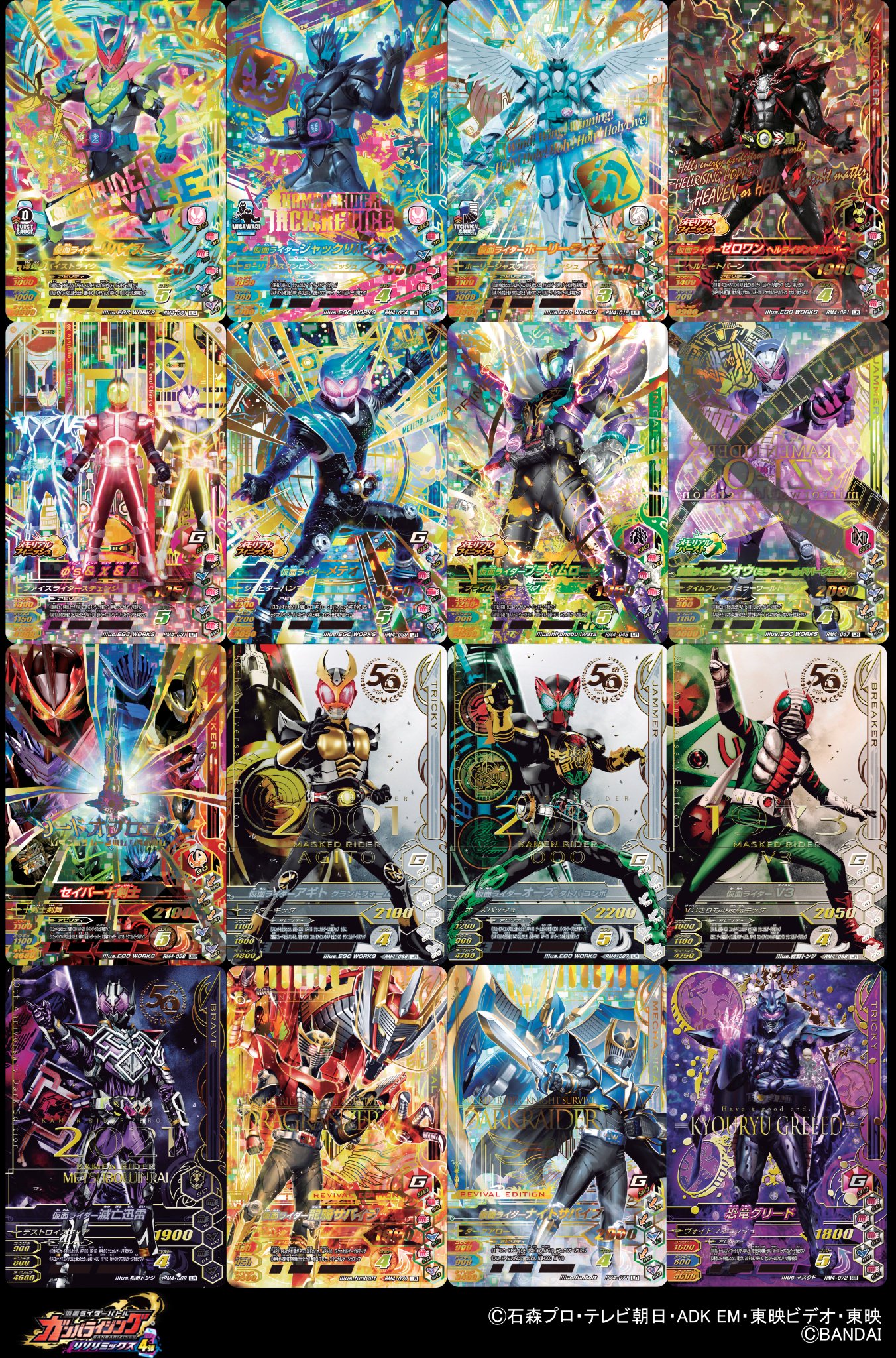 GANBALEGENDS on X: 