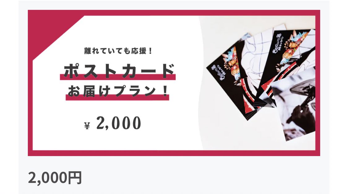 iwamizawanebuta's tweet photo. 🔥祭を100年先の未来へ繋ぐためクラウドファンディングに挑戦中🔥

たくさんのリターンをご用意！♻️

お好きなものをお選びください🌸

⚫︎1000円
⚪︎ただただ応援！お気軽プラン！

⚫︎2000円
⚪︎復活の〜灯火〜CDお届けプラン！
⚪︎ロゴシールお届けプラン！
⚪︎ポストカードお届けプラン！ https://t.co/zgrWV1zUFh