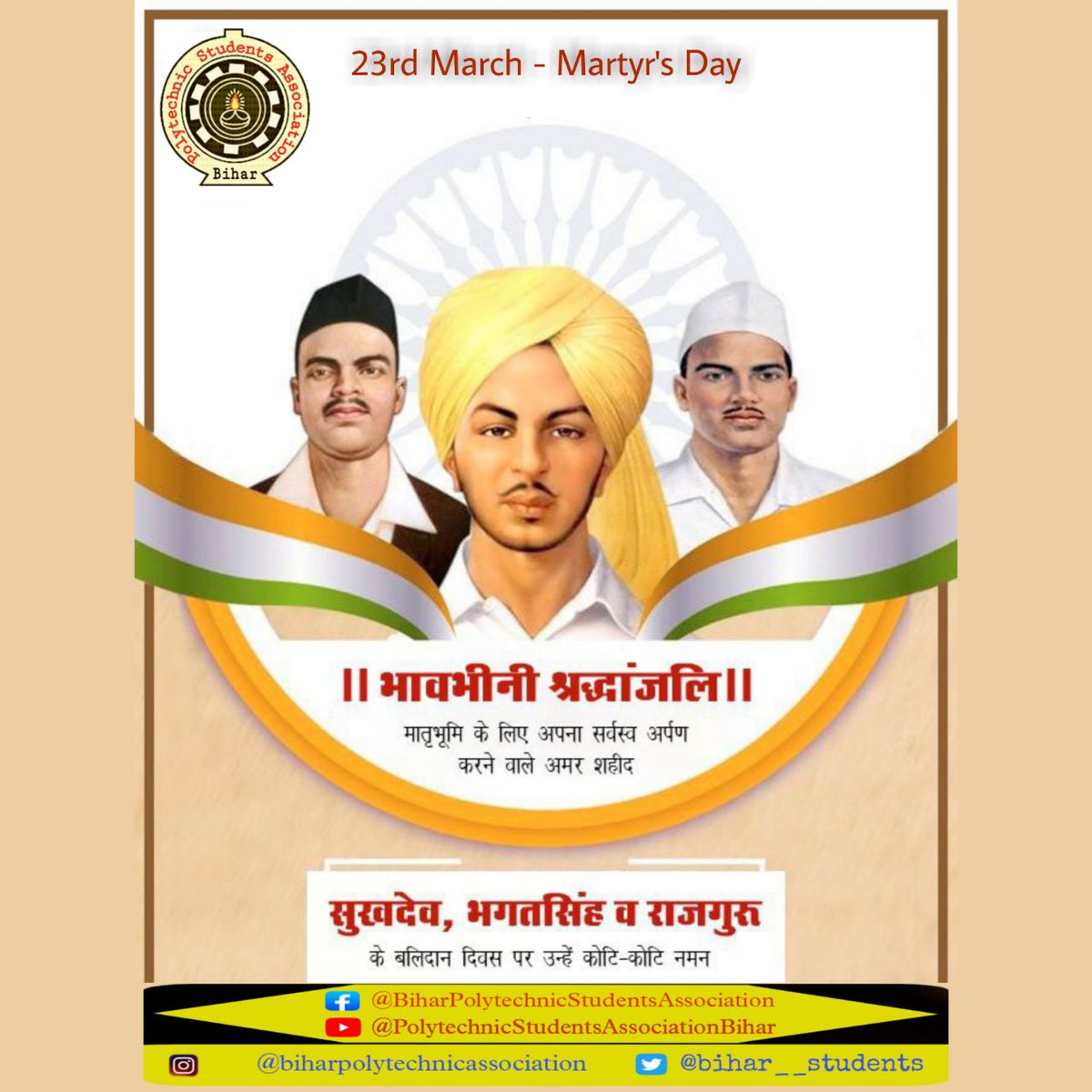Takniki Shiksha Yuva Parishad tweet media