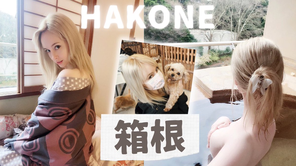 gemma_tokyo's tweet photo. 日本で冒険！箱根で温泉♨️ ＆どうぶつランド！one day in Hakone
https://t.co/9H3JaHL3Uq https://t.co/EXxiGv5j9U