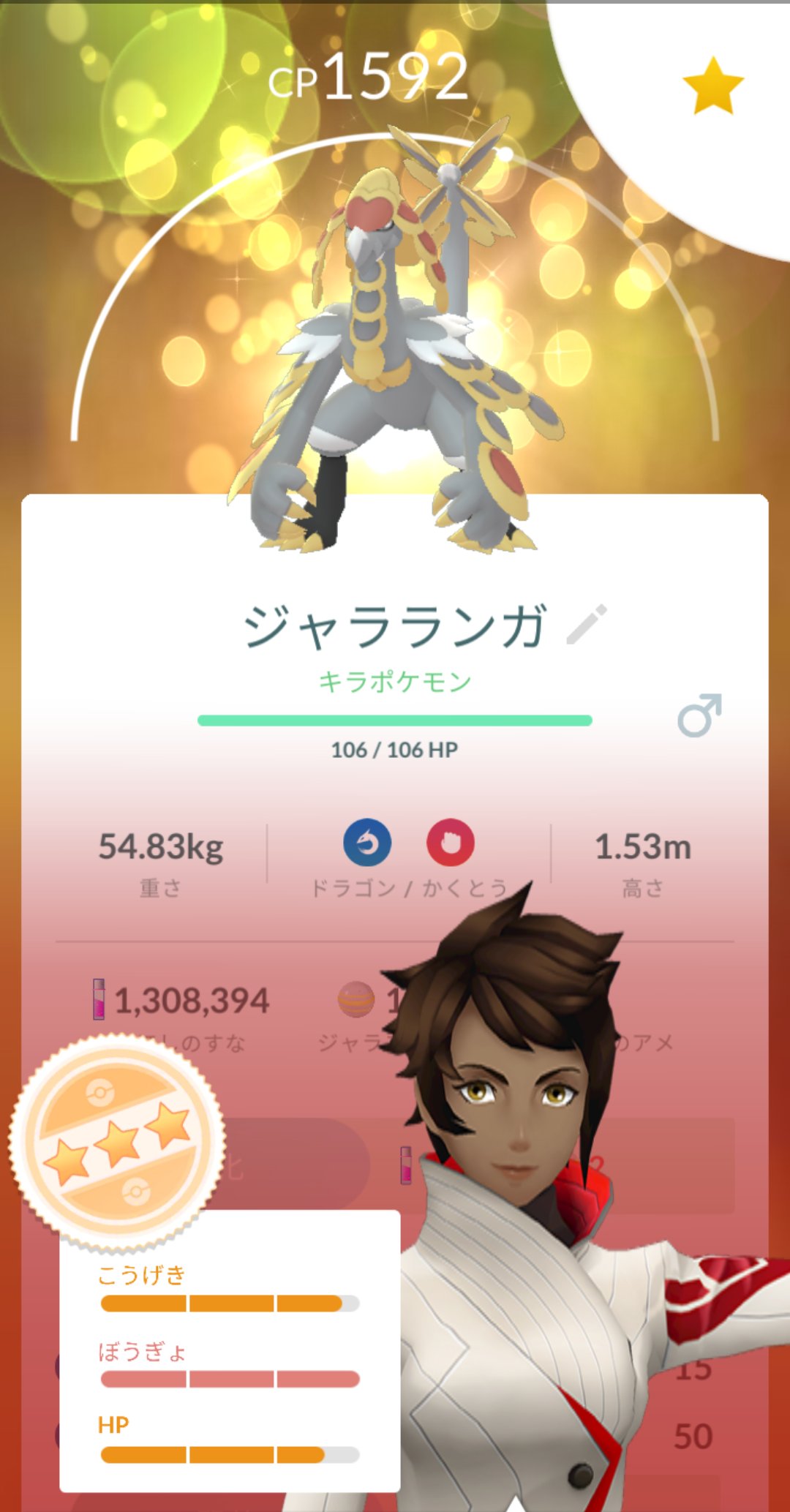 珈琲屋の森さん Tl48 記念すべき1000回目レイドで稼いだあめで ジャラランガ になれた 野生で二匹 手持ちあめは使わず ジャラコ 実装からひたすら稼いだ ポケモンgo T Co Htzfuwzbay Twitter