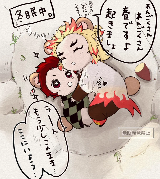 あともう少し…🌸

ケモ化注意⚠︎ 