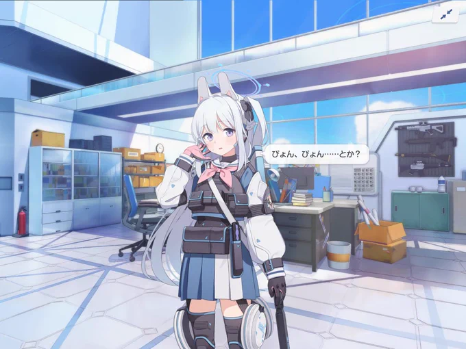 ぴょん...ぴょん...