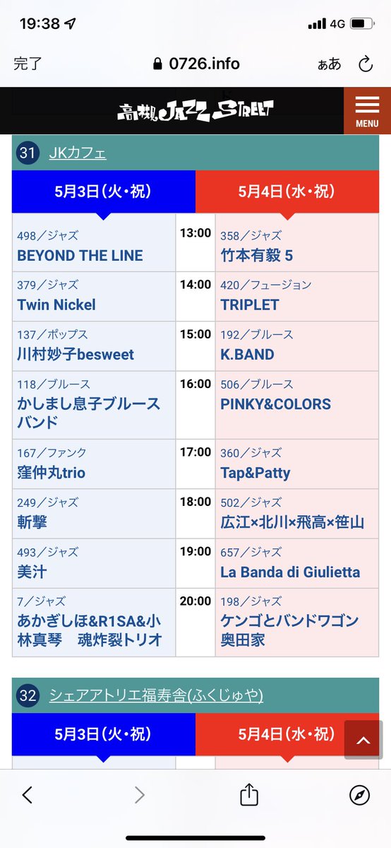 TRIPLET_JAPAN's tweet photo. TRIPLETの1stライブのご案内です！

初のライブが高槻ジャズストリートに出演することとなりました🎉

5月4日(水•祝)14:00〜
場所は高槻ジャズストリート定番のお店、JKカフェです☕️

是非この機会にTRIPLETご覧いただき、3年ぶりに開催予定の高槻ジャズストリートお楽しみください〜😆 https://t.co/bHdQTOKi1D