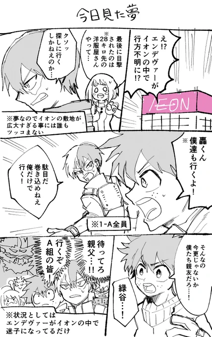 せっかくなので前回見た夢も再掲しておきます 