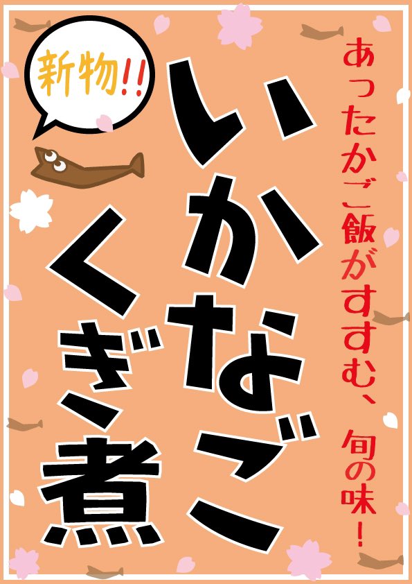おさかなpop工房 Pop Twitter