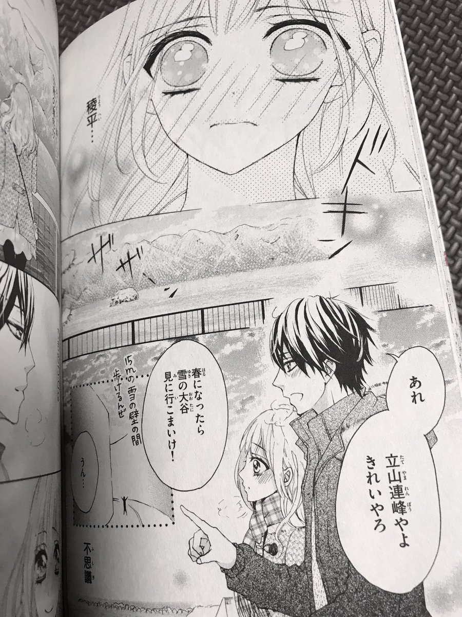 富山弁少女マンガ、最高だから見て。 