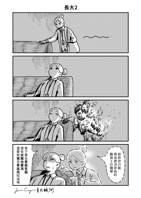 #華麗的垃圾桶 