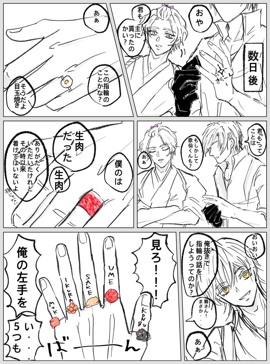 ガチャガチャの話
※顔出し審神者います 