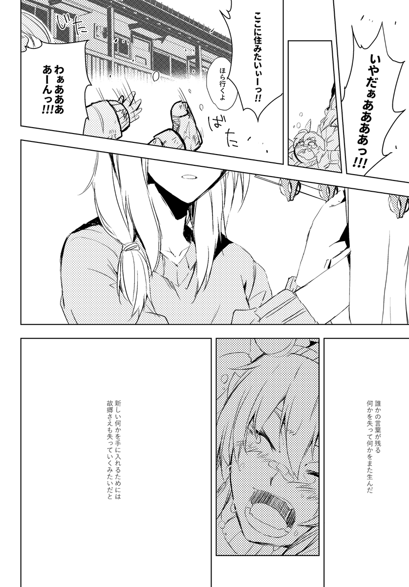 【告知】
3/20(日)(本当はプリステ23Rで頒布したかった)オグタマ新刊『Starlight』です。
B5/56P

タマの引退話、それに対するオグリの話です。
メロンブックスさんにて、4/10から再版です!宜しくお願い致します! #ウマ娘
https://t.co/8czBvRhzdH https://t.co/oYJQZgK5nR
