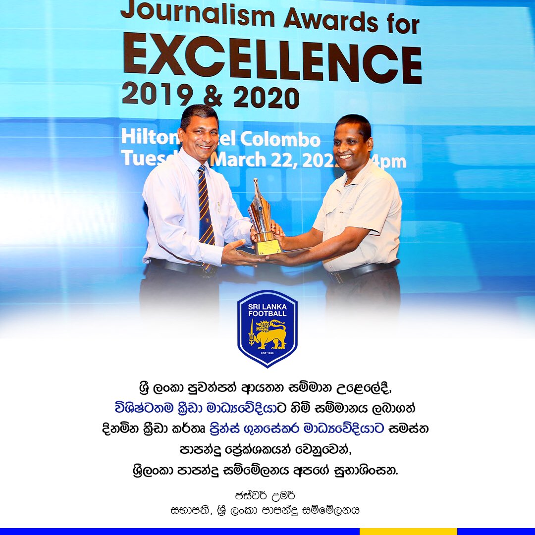 FFSL President congratulates Prince Gunasekara on his achievement as the best journalist awards 🍾🎈

#SriLankaFootball