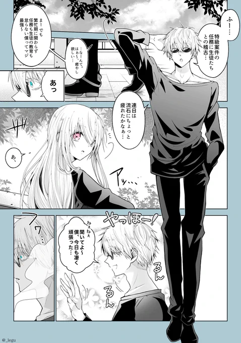 五夢/知らない一面

⚠️激重感情抱えてる
⚠️顔有り夢主
#じゅじゅプラス 5️⃣ / 五 https://t.co/mrVPVEbQn6