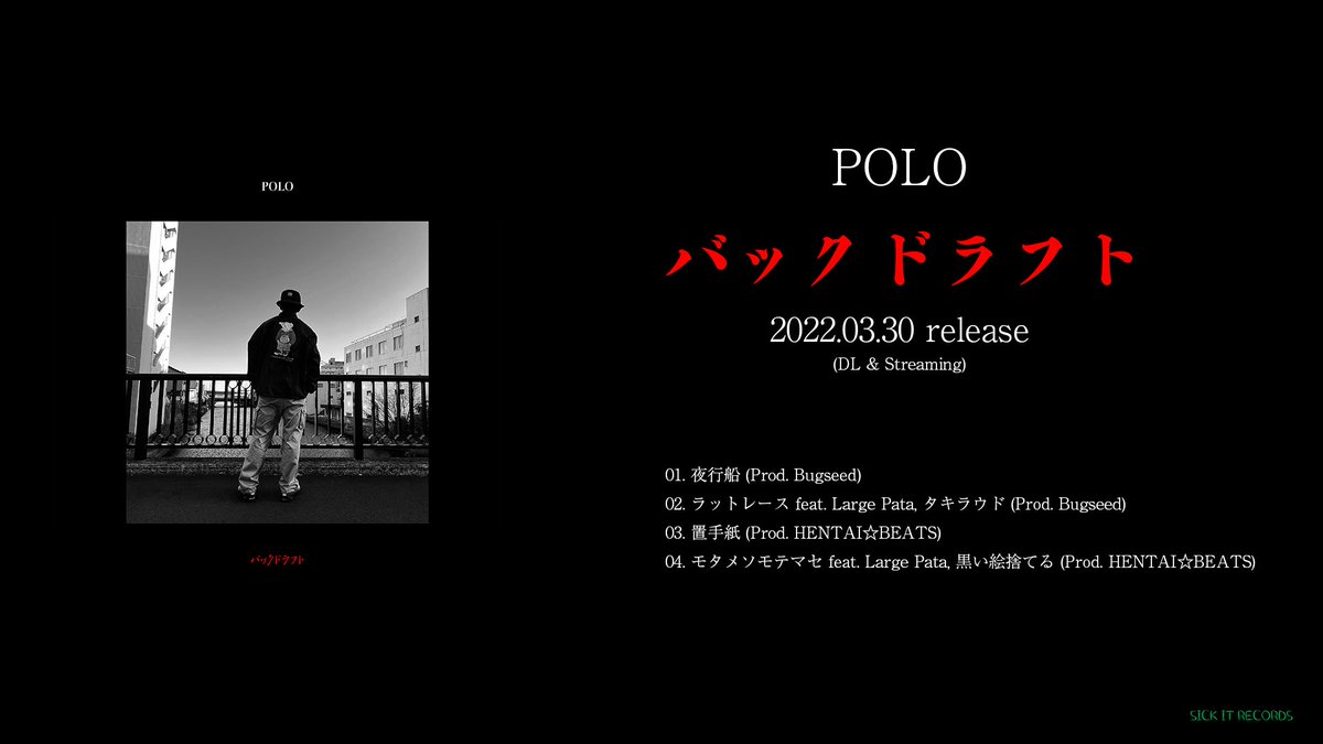 POLO0896's tweet photo. POLO
New EP『バックドラフト』

2022年 3月30日発売（DL&amp;streaming）

■Featuring
large pata
タキラウド
黒い絵捨てる

■Prod
bugseed
HENTAI☆BEATS

前作から3年もかかってしまいましたが、死ぬほど上質な韻と気合を詰め込んだんで聴いて下さい。 https://t.co/r5YiMTltqE