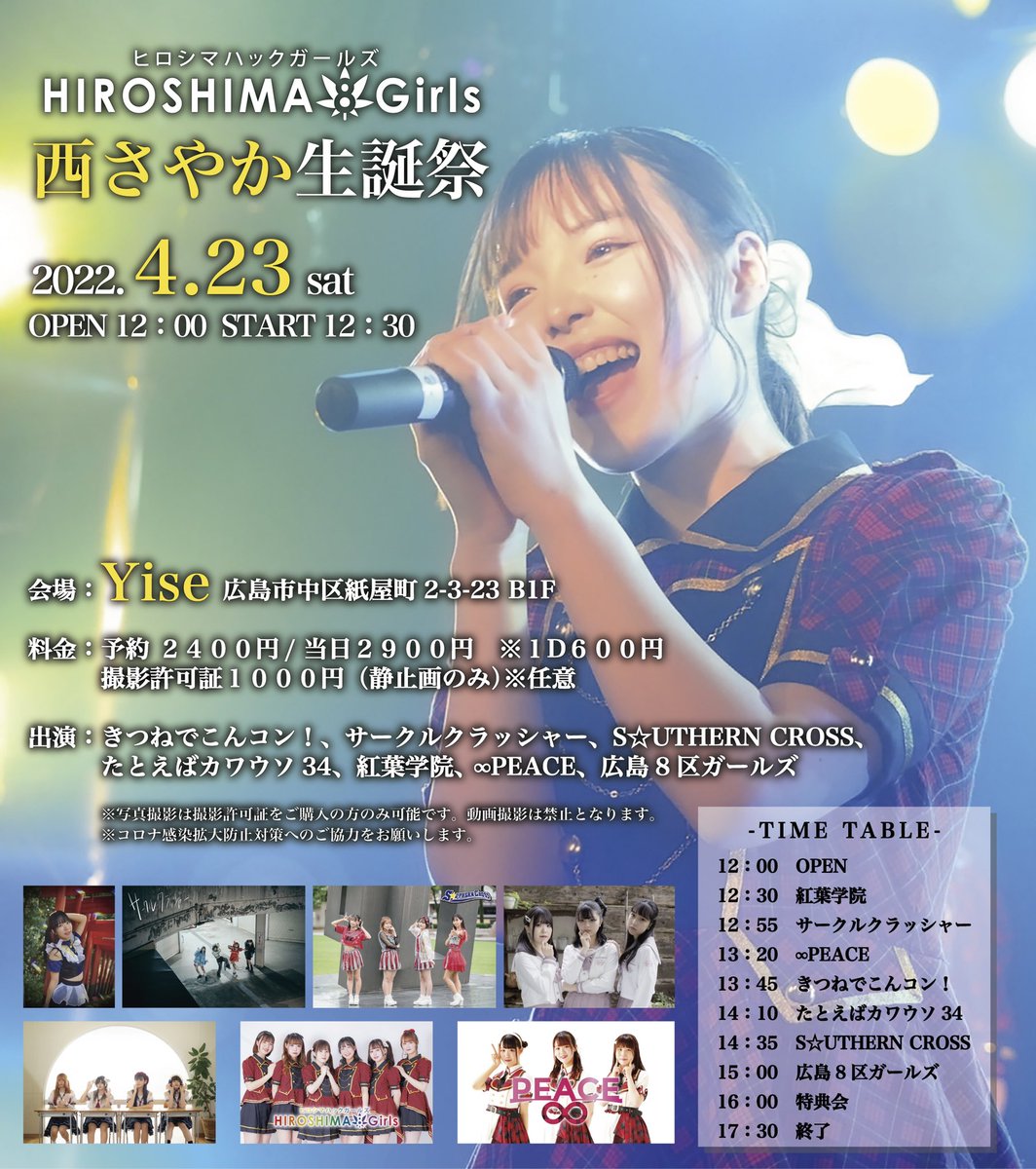 広島市西区 Twitter Search Twitter