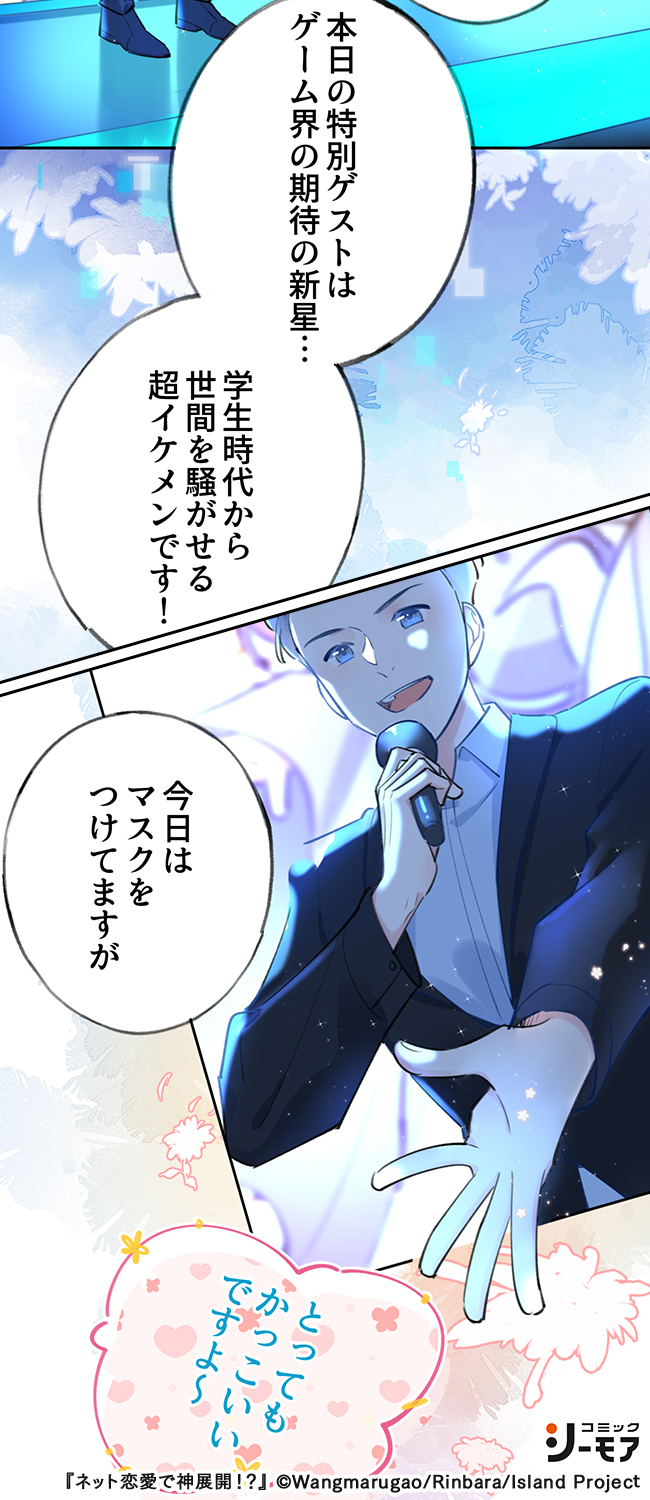 コミックシーモアbl 公式 ネット恋愛で神展開 その T Co Ksqdf6ak5t Pr Bl 漫画 T Co Am5rjrxj0g Twitter