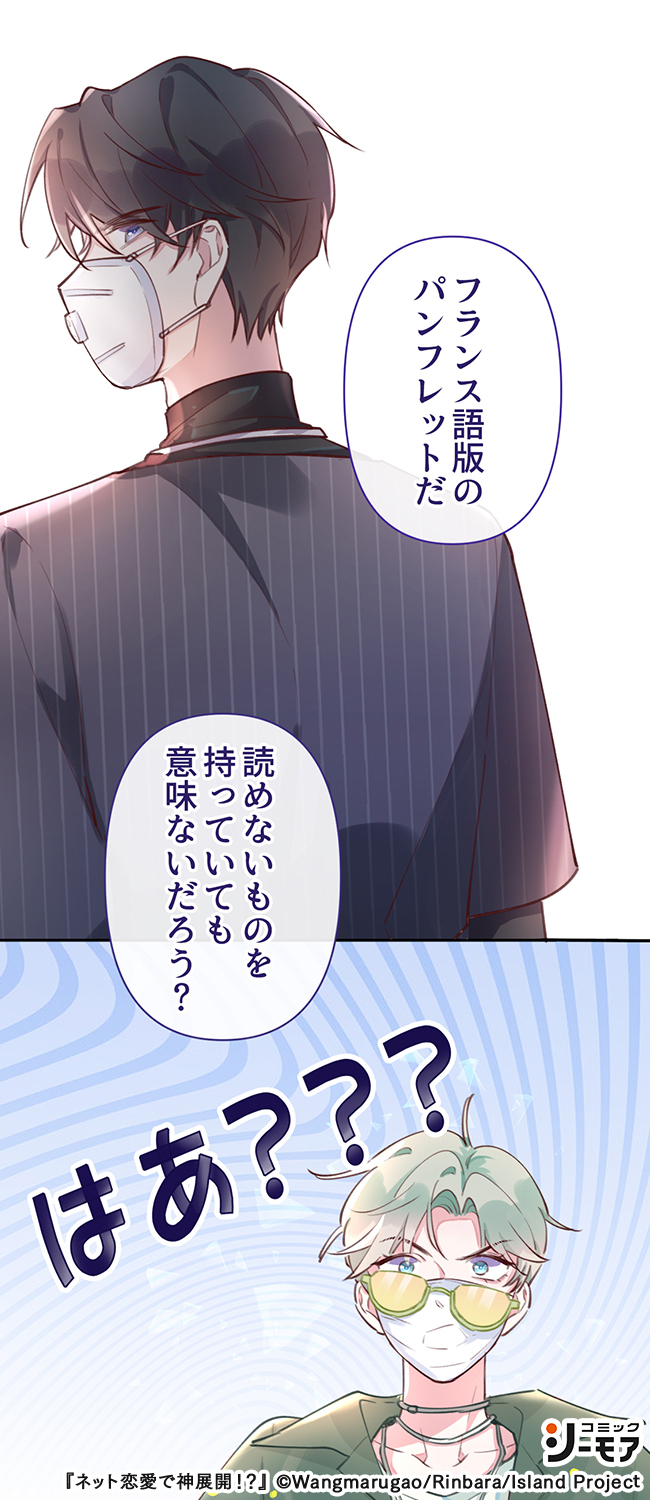 コミックシーモアbl 公式 ネット恋愛で神展開 その 続きはこちらから T Co Ksqdf6stjb Pr Bl漫画 T Co Wgmvzsk2i0 Twitter