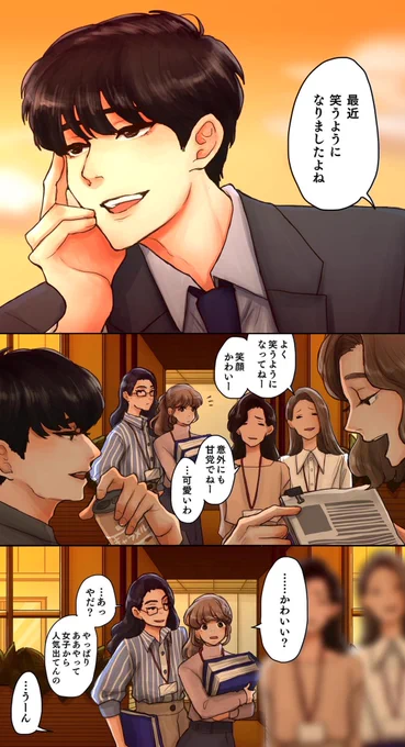 【第47話】このままじゃフラれる不器用上司 