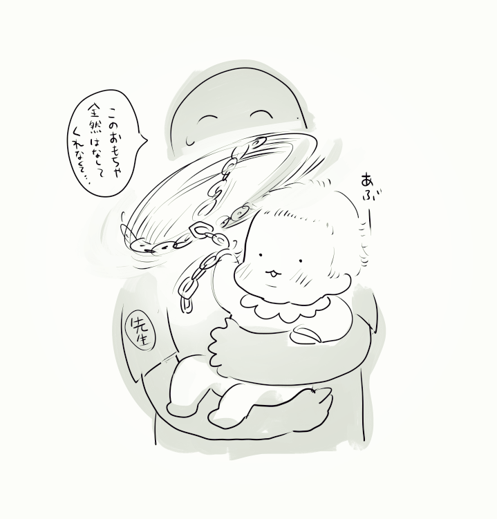 今日のイモタロ 保育園に迎えに行ったら鎖のおもちゃブンブンしながら登場してどこの真壁刀義かと思った 
