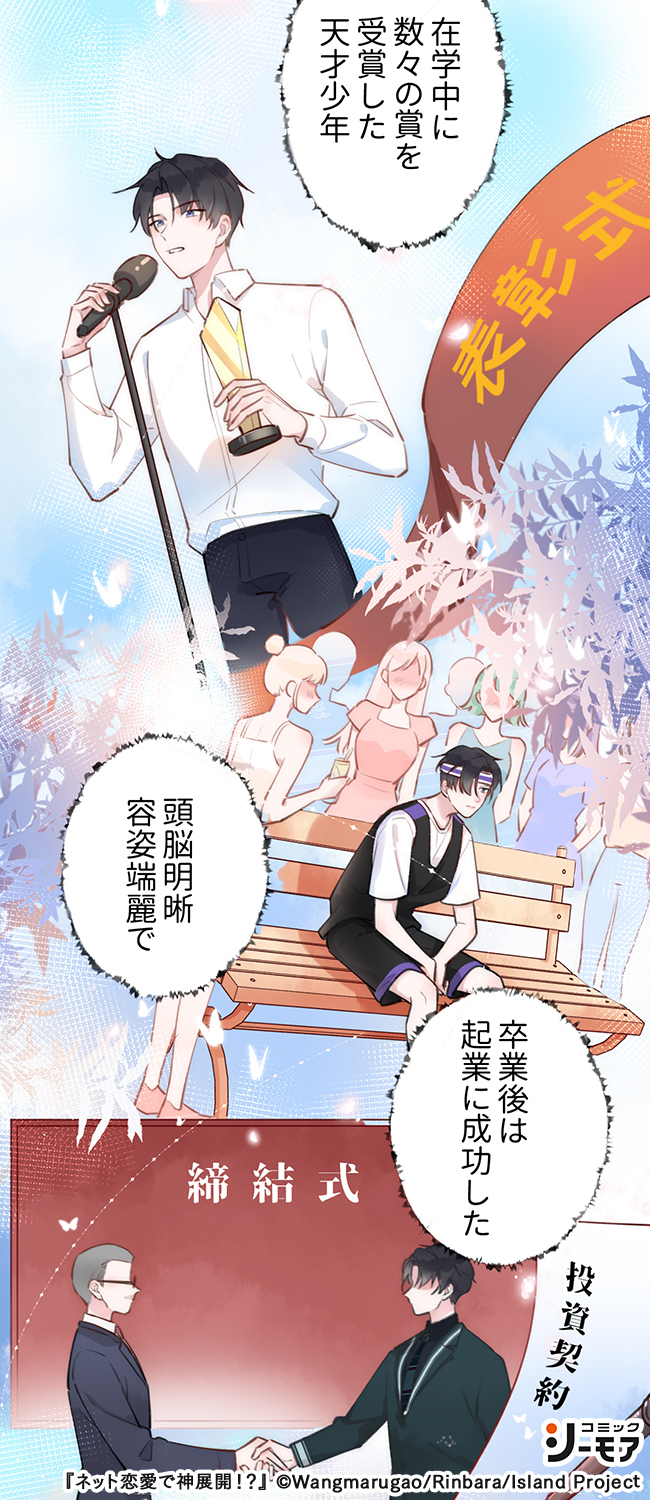 コミックシーモアbl 公式 ネット恋愛で神展開 その T Co Ksqdf6ak5t Pr Bl 漫画 T Co Am5rjrxj0g Twitter