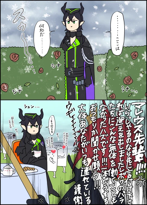 ノベライズの若様
めっちゃ怒られたんだろうなと 