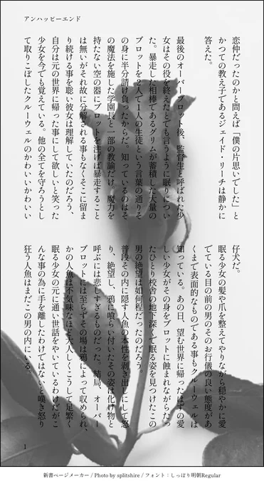 アンハッピーエンド(ジェイ監)
#twstプラス 

タイトル通り。ラスト捏造。そこそこ暗いので注意。
2人とも臆病だった⚗️視点の🐬🌸。 