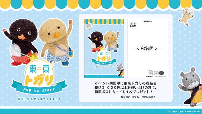🌸ポプアプストアじょうほう🌸

/
町田のみんな、おまたせしました!
\

⭐️きかん:3月31日(木)〜5月15日(日)
⭐️ばしょ: #東急ハンズ町田店

ちょとまた、はじめて行くお店だから、今から、たのしみです!
カコいい絵ハガキのおまけもあるから、みんな、あそびに来てね✨ 