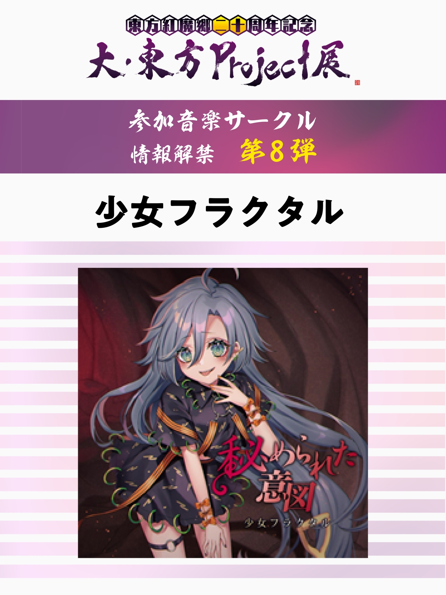 少女フラクタル 4 2idol Level 大阪 4 3girls Powerup 名古屋 Shoujo Fractal Twitter