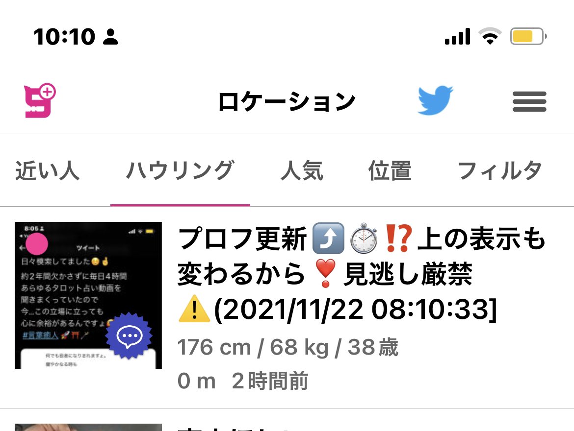 haisai0430's tweet photo. @haisai0430EN501 @HERo33220005 #9mo #アプリケーション #使用者
⇒使ってる人なら誰でも
ロケーションとは⁉️
ハウリングとは⁉️
近い人とは⁉️
人気とは⁉️
位置とは⁉️
フィルタとは⁉️
通報とは⁉️
プロフとは⁉️
見逃し厳禁ですょ🤣✌️
又…参戦する日まで🥳
Twitterで全面戦争を🛰📵🚀
予め知ってて活動を⇒ #予知活
 #俺の目線2022 https://t.co/nFfsfnw6Jn