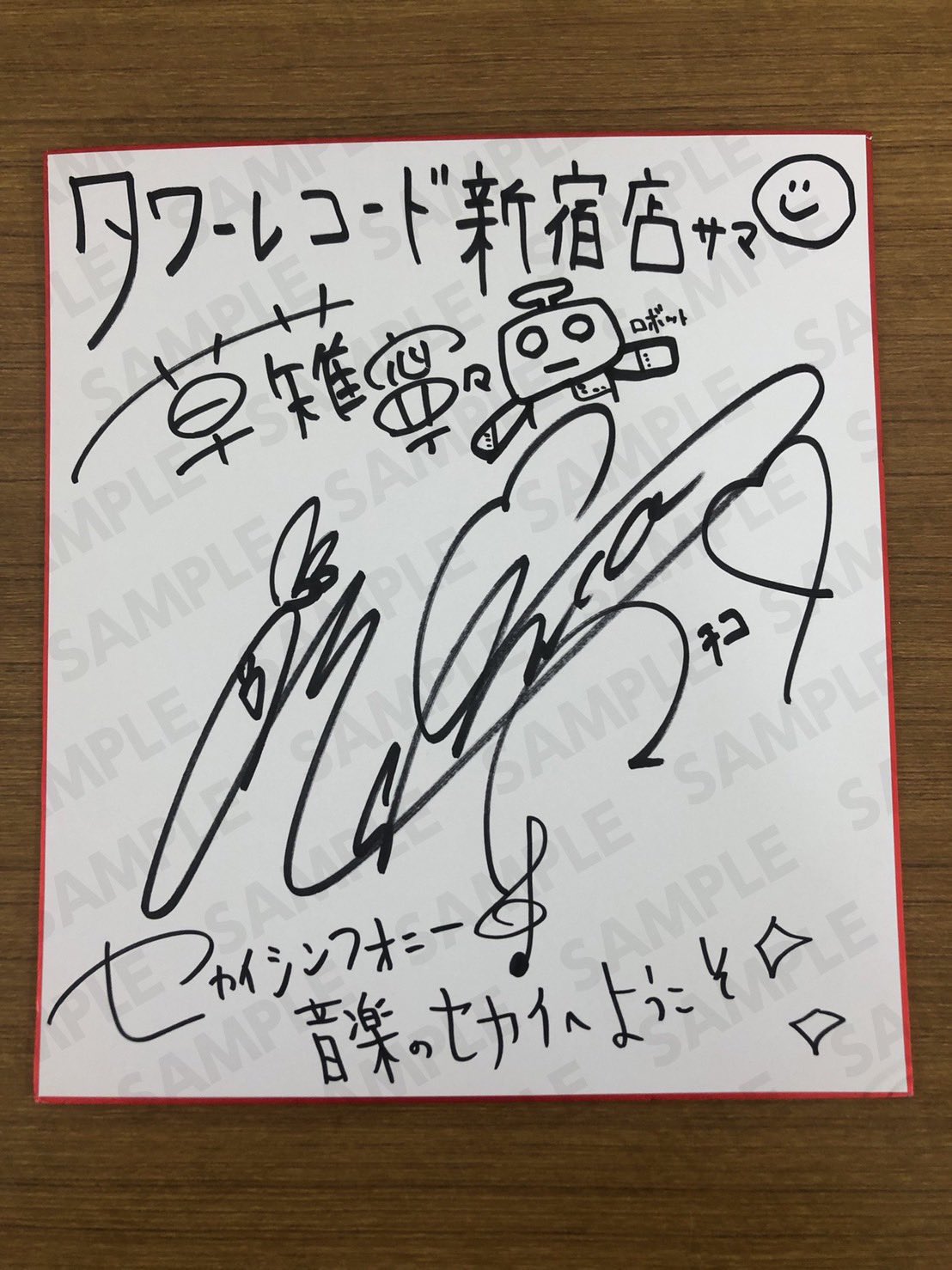 セカイシンフォニー公式🎻プロセカ×オーケストラライブ セカイシンフォニー公式🎻プロセカ×オーケストラライブ