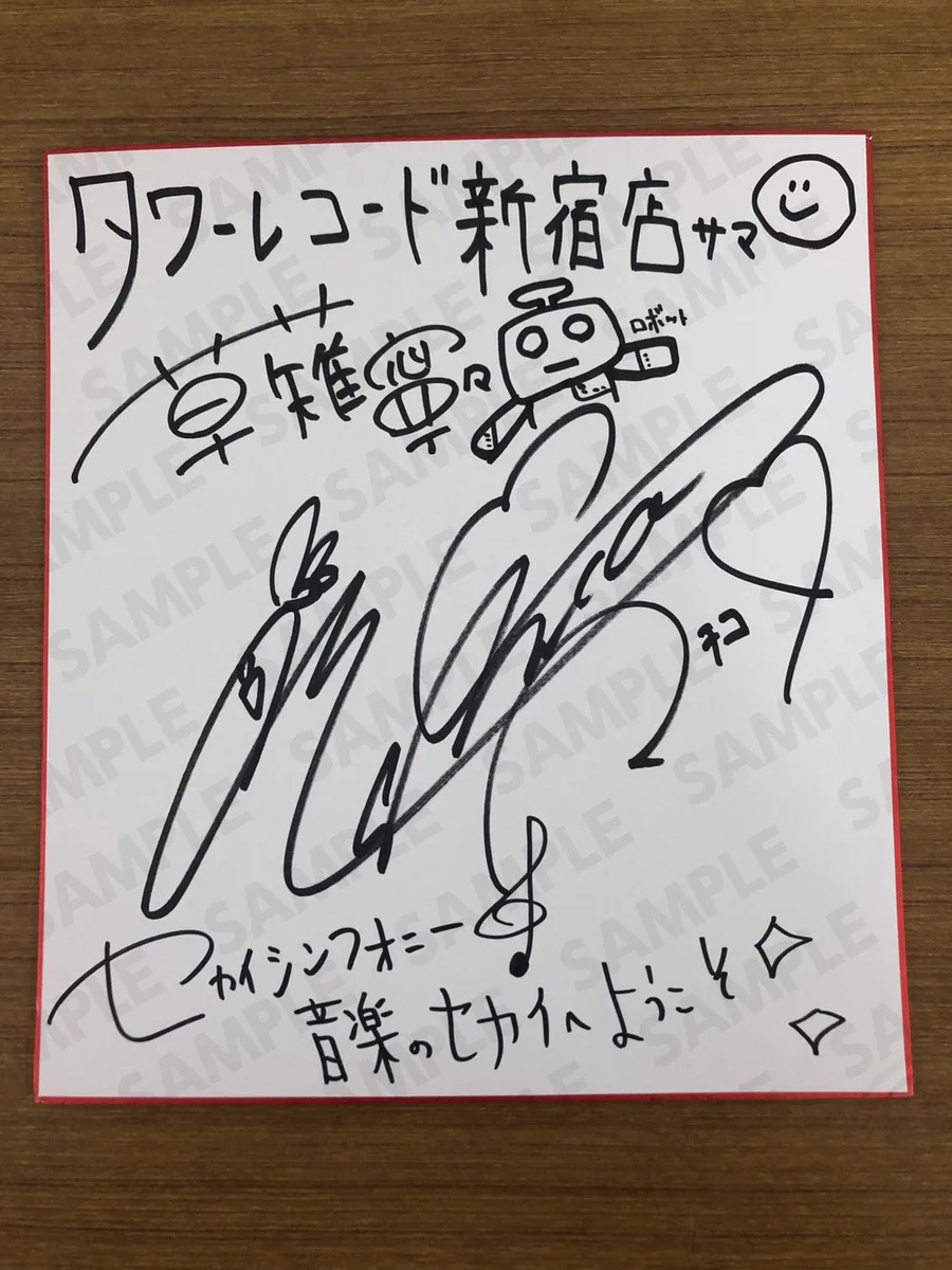 セカイシンフォニー公式🎻プロセカ×オーケストラライブコンサート🎼 on