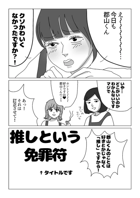 【再掲】彼氏がいるけどバイト先に「推し」もいる女の話だよ!
1/7
#漫画が読めるハッシュタグ 