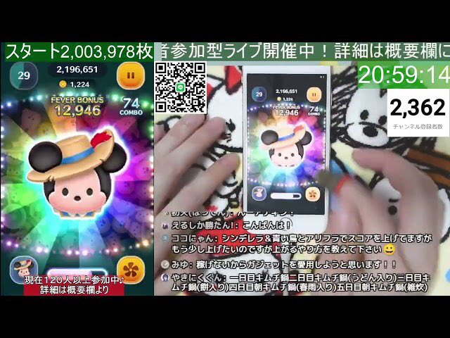 ツムツム比較ランキング つむとま Tsumtoma Twitter