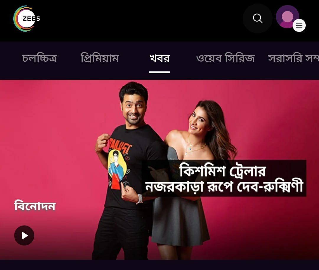 ZEE5 News tweet media