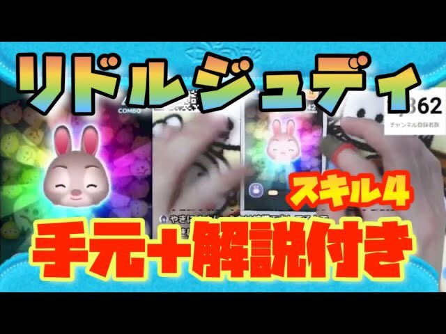 ツムツム比較ランキング つむとま Tsumtoma Twitter