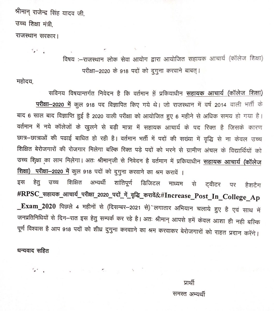 Yadavrajat3632's tweet photo. #Increase_Post_In_Rpsc_College_AP_Exam_2020
#RPSC_महाविद्यालय_सहायक_आचार्य_परीक्षा_2020_पदों_में_वृद्धि_करावें
@ashokGehlot1
@HindiSahitya29
@RajendraSYadav
@1stIndiaNews
@RajCMO
@ZeeRajasthan_
@BJP4Rajasthan
@PriyankaGandhi
@Rpsc1 https://t.co/1gIHwAqsuf