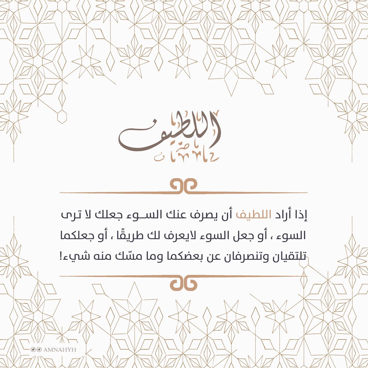 Amnahyh's tweet photo. اقتباسات من كتاب #لأنك_الله 

@Designers_Sup

 #رمضان
#صباح_الخيرᅠ https://t.co/V0WyZpZotH