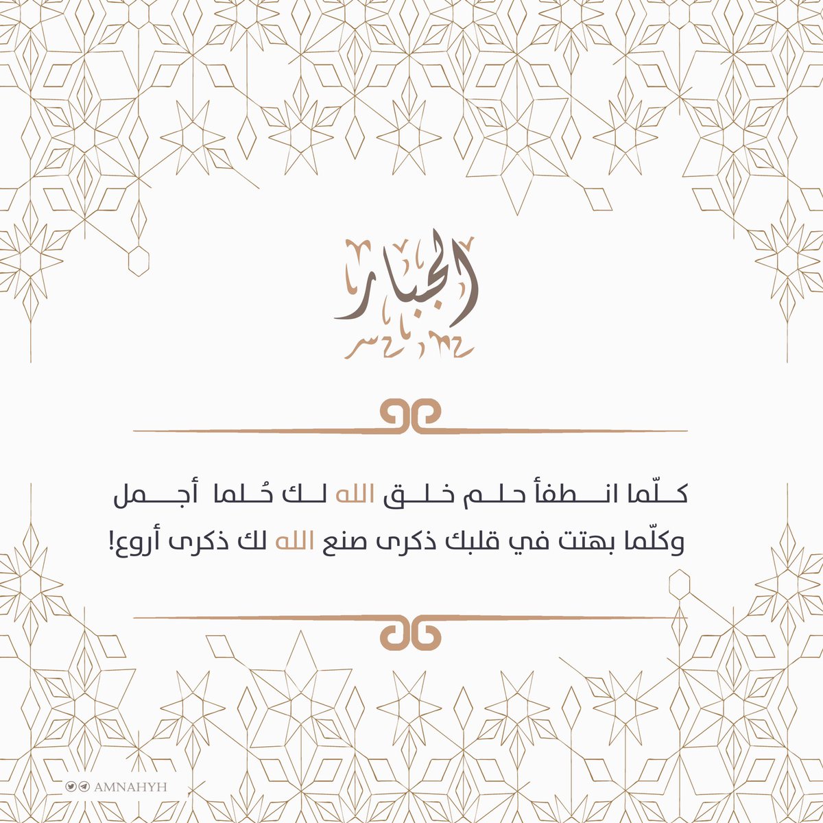 Amnahyh's tweet photo. اقتباسات من كتاب #لأنك_الله 

@Designers_Sup

 #رمضان
#صباح_الخيرᅠ https://t.co/V0WyZpZotH