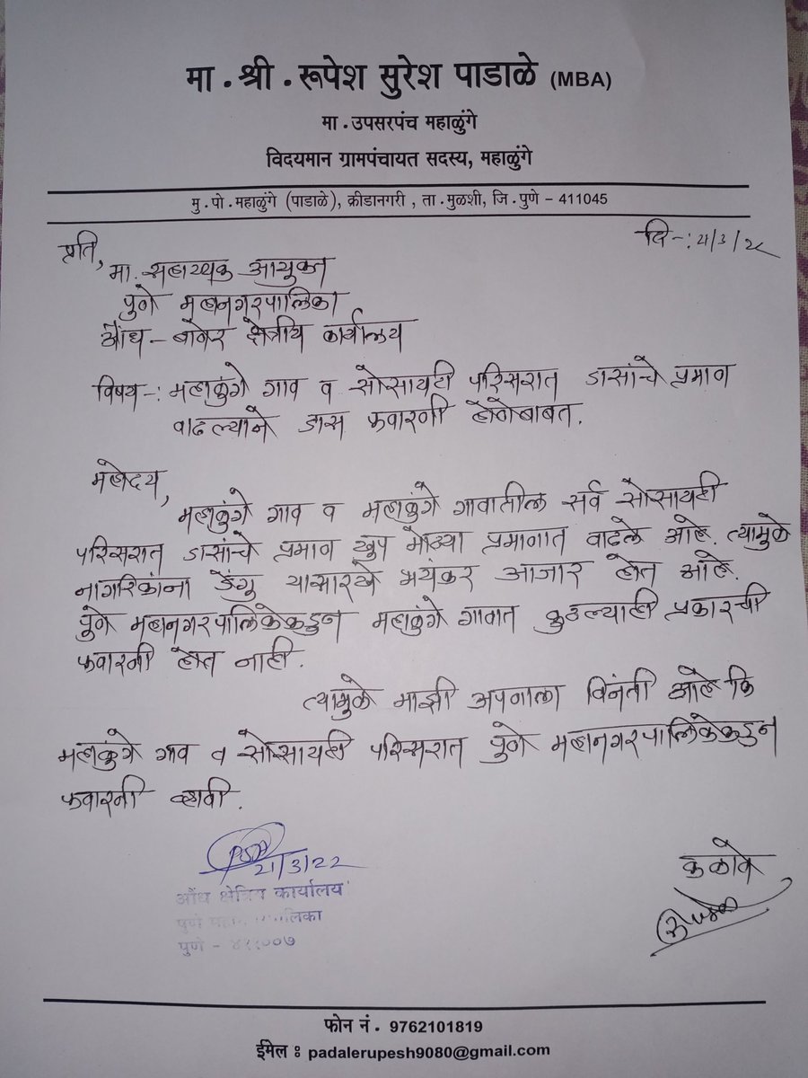 RupeshPadale1's tweet photo. @MhalungeSpeaks @PMCPune @ChandereSpeaks @BalwadkarAmol @KalamkarJyoti @sagi_occ @Neeravshiralkar @warrior_pune @AnkushDey_ @vibhavbc @sg2002k @SanjeevPSharma4 @Harsh1947 https://t.co/lZuKEMqTnx