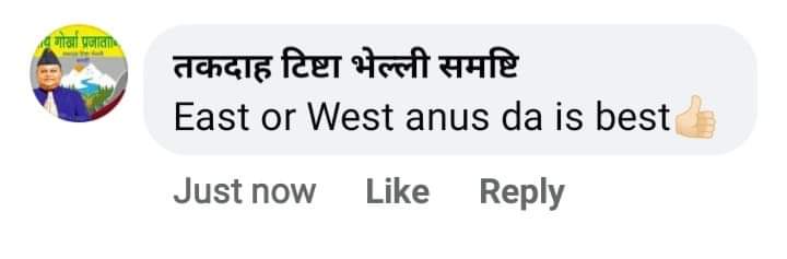 चाप्लुसीको पराकाष्ठा नाघेपछि..