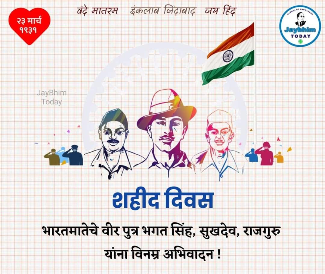 DattaLimbore's tweet photo. इंकलाभ जिंदाबाद......... https://t.co/ybWuqCnskZ