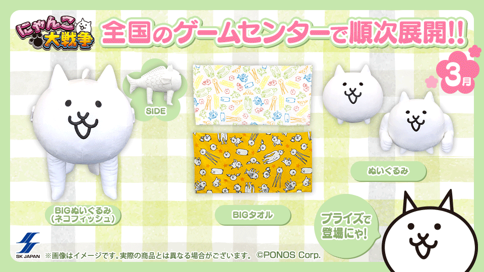 公式】にゃんこ大戦争 on X: 公式】にゃんこ大戦争 on X: