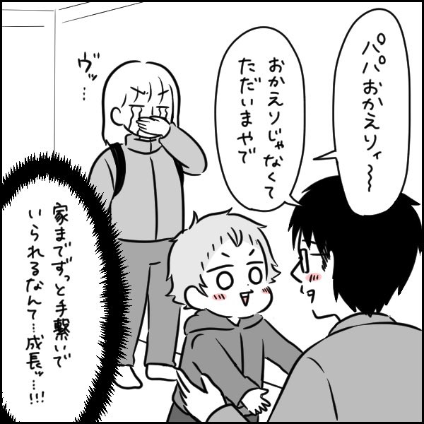 絶対に帰りたい母VS絶対に帰りたくない息子
#育児漫画 