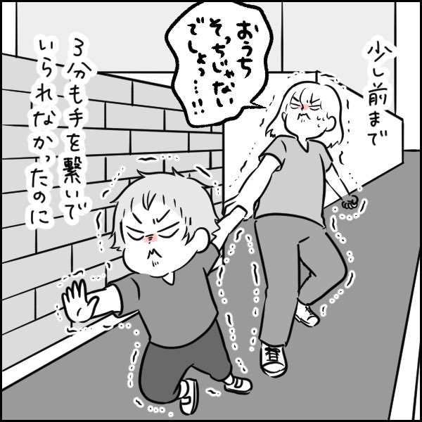 絶対に帰りたい母VS絶対に帰りたくない息子
#育児漫画 