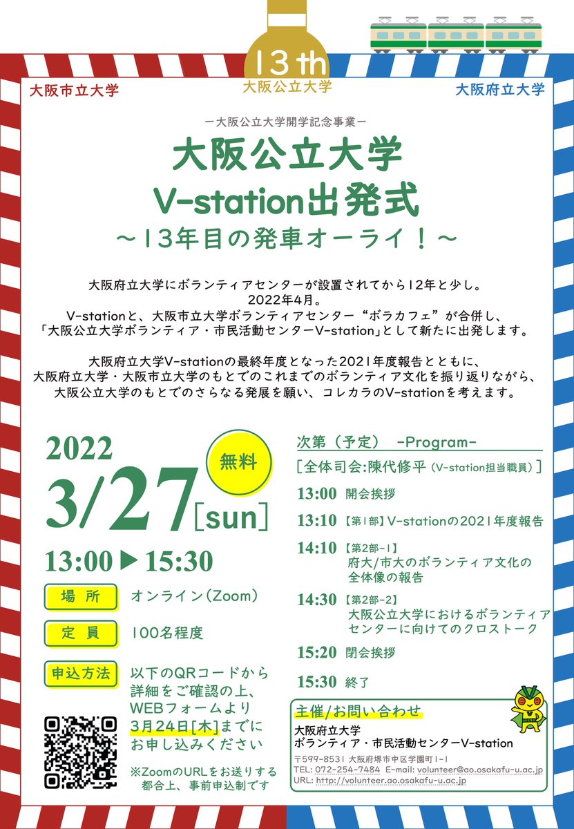 大阪市立大学学生課 (@OCU_gakusei) / Posts / X